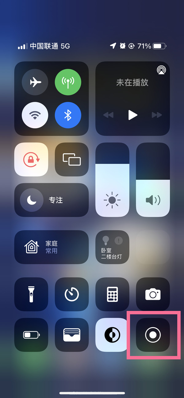 钦北苹果13维修分享iPhone 13屏幕录制方法教程 