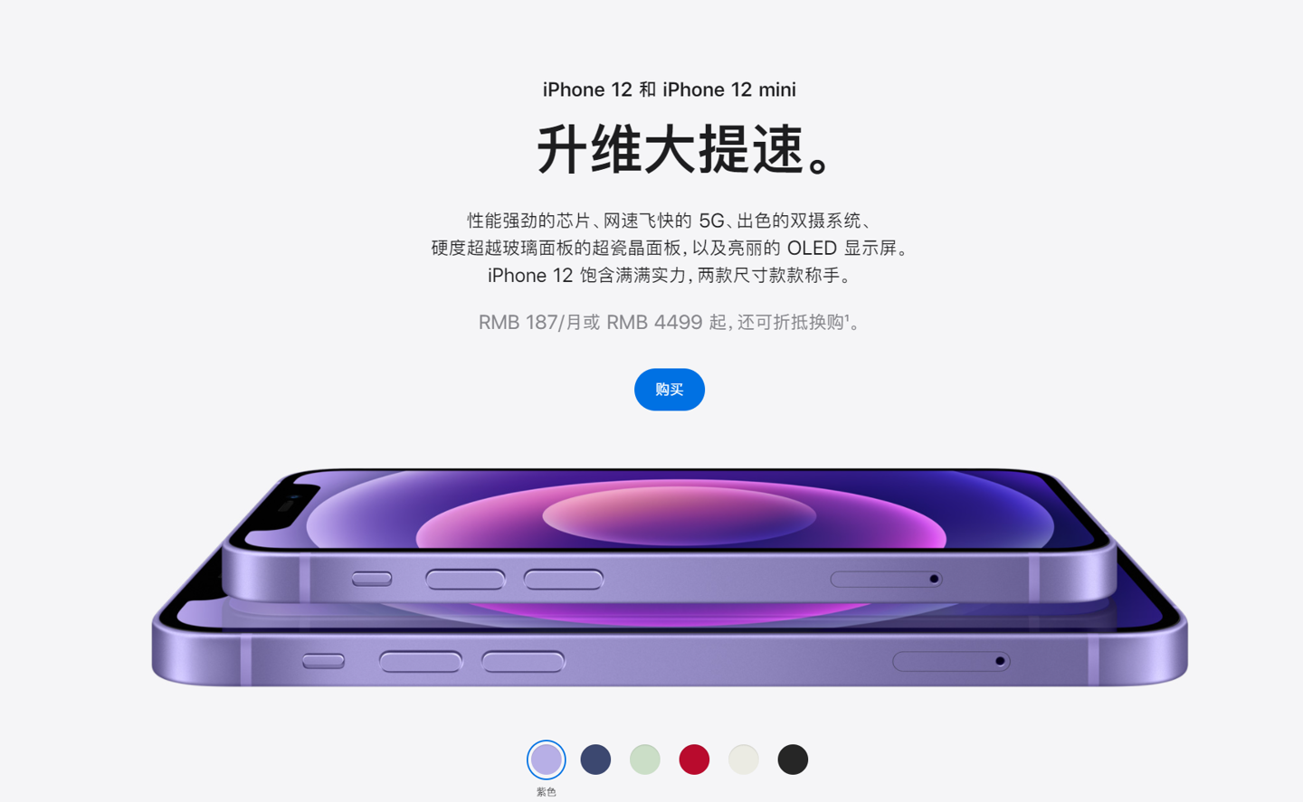 钦北苹果手机维修分享 iPhone 12 系列价格降了多少 