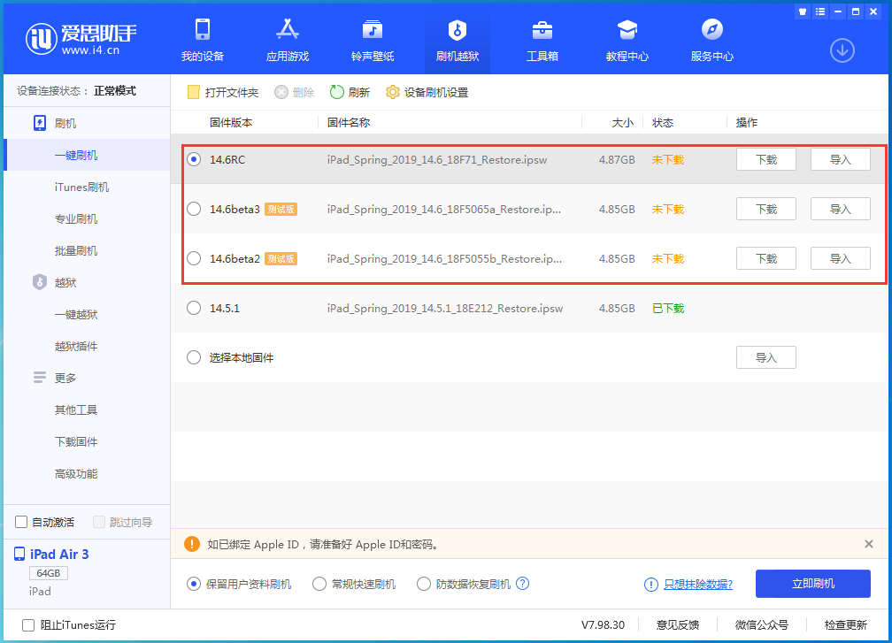 钦北苹果手机维修分享升级iOS14.5.1后相机卡死怎么办 