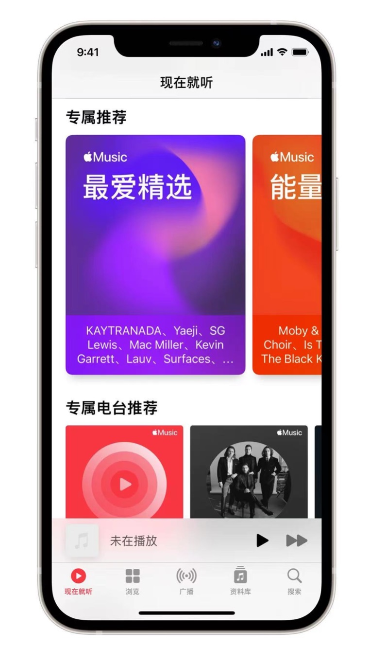 钦北苹果手机维修分享iOS 14.5 Apple Music 新功能 